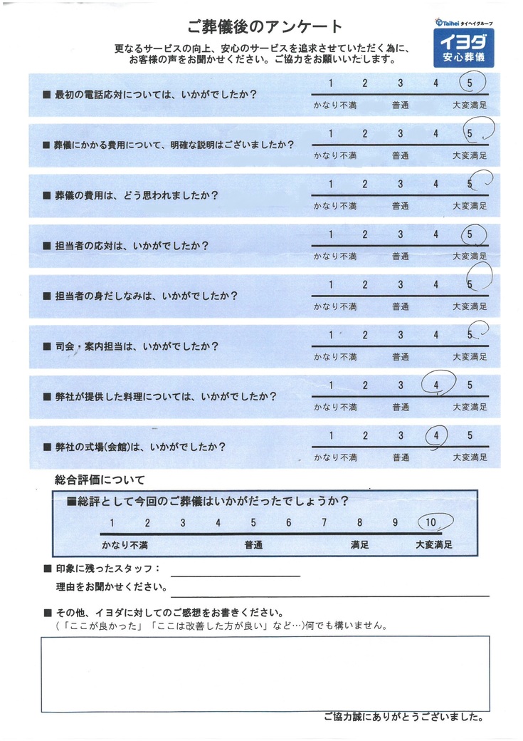 アンケート画像
