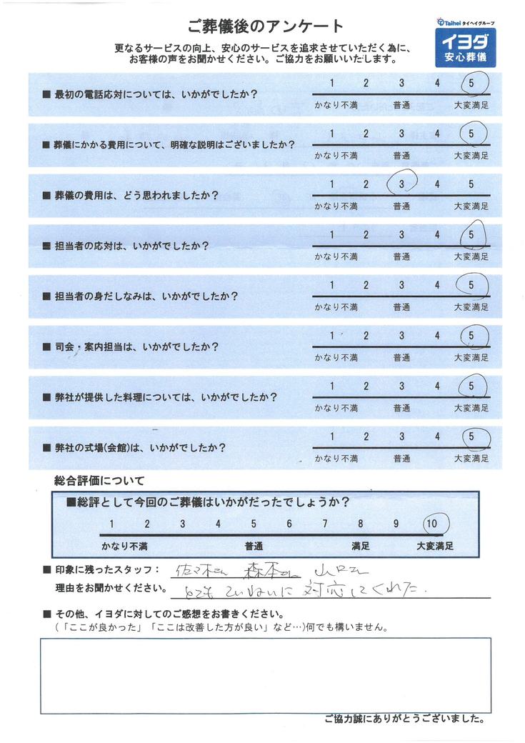 アンケート画像