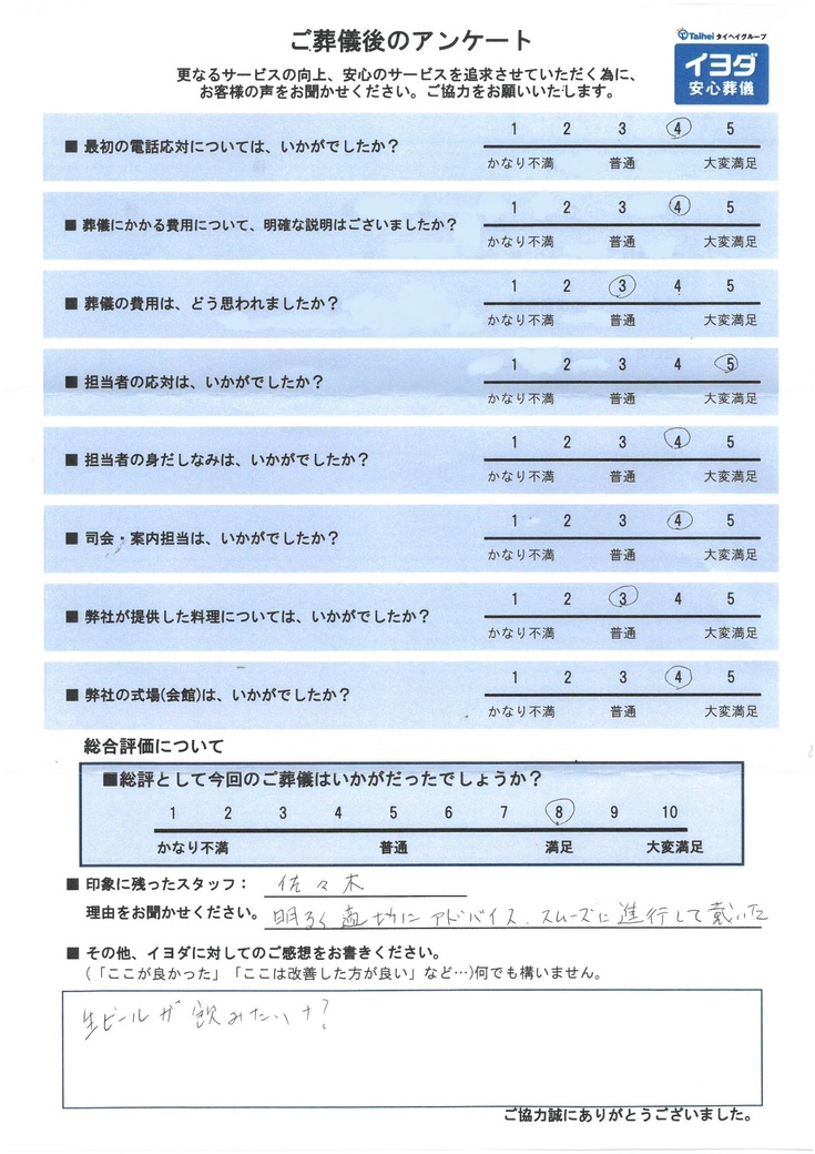 アンケート画像
