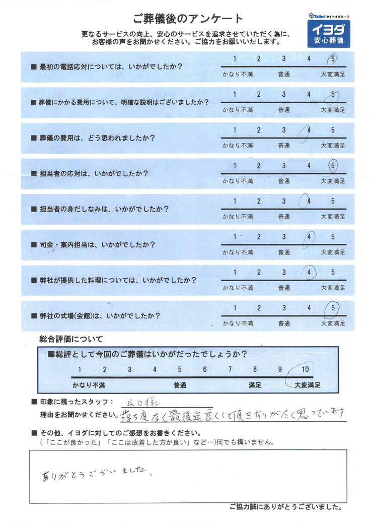 アンケート画像