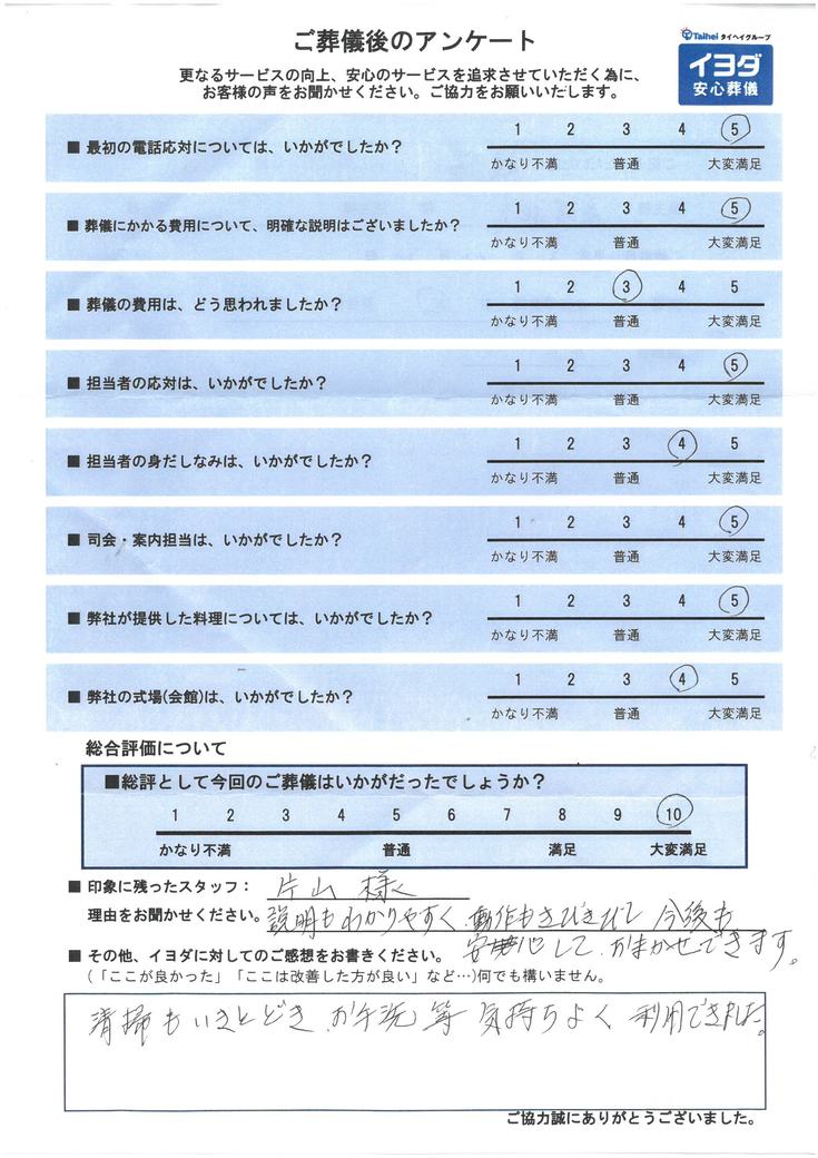 アンケート画像