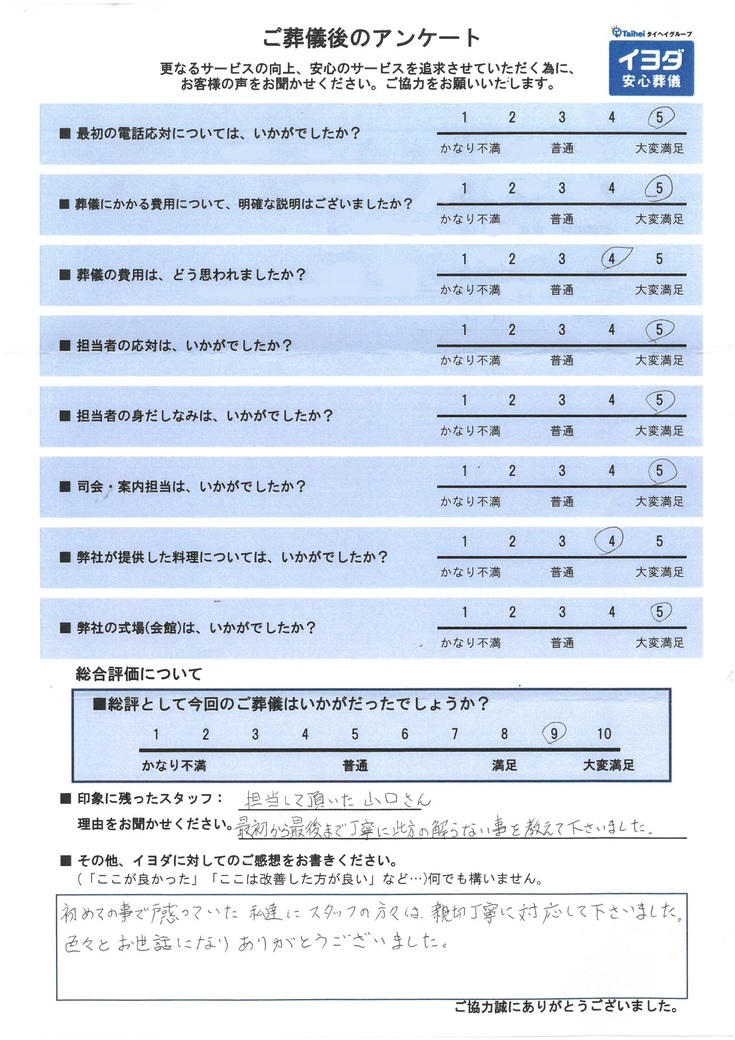 アンケート画像