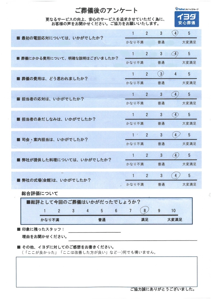 アンケート画像
