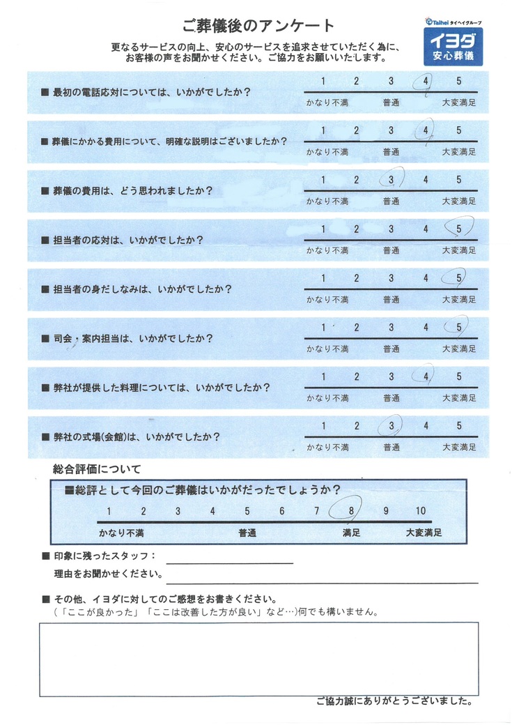 アンケート画像