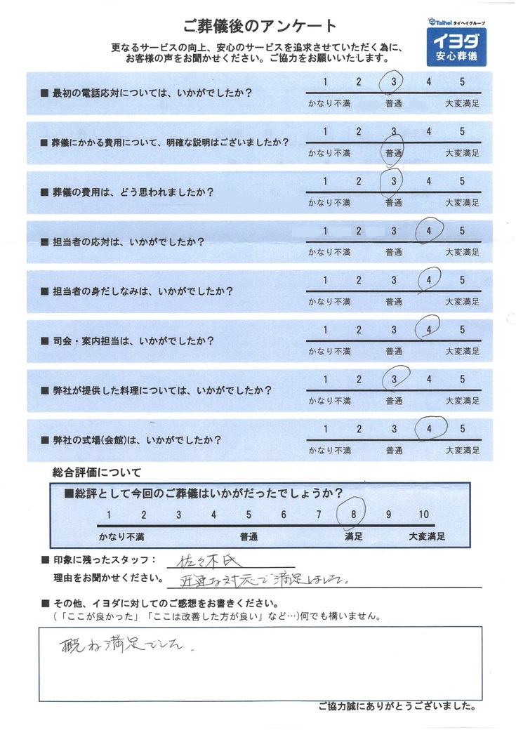 アンケート画像