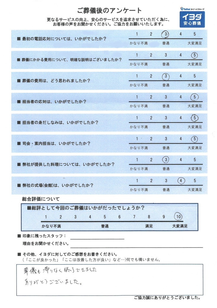 アンケート画像