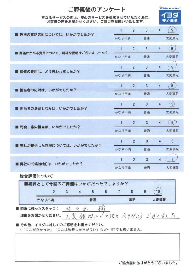 アンケート画像