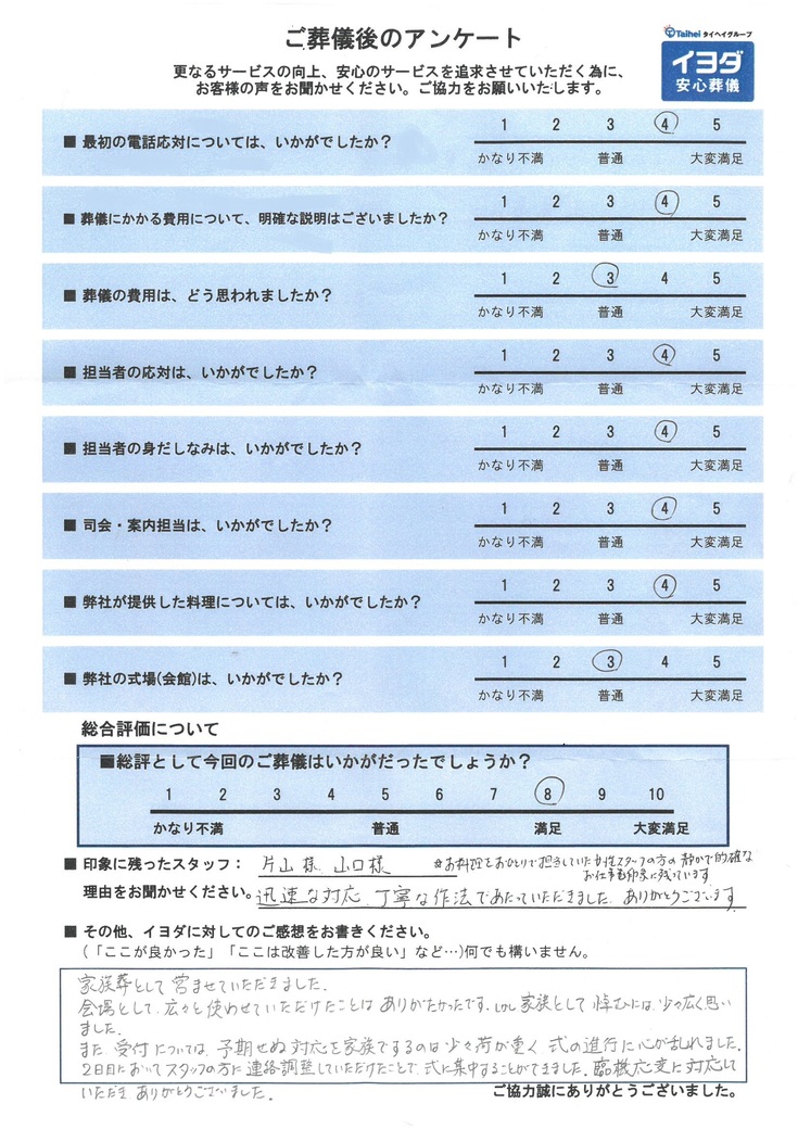 アンケート画像