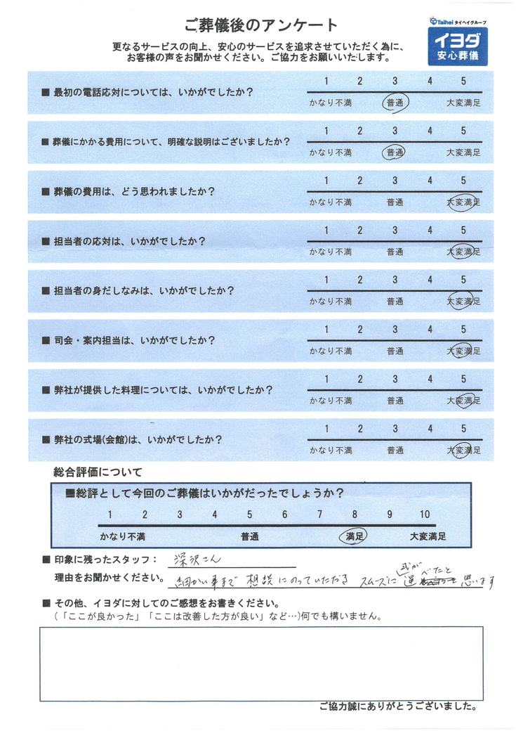 アンケート画像
