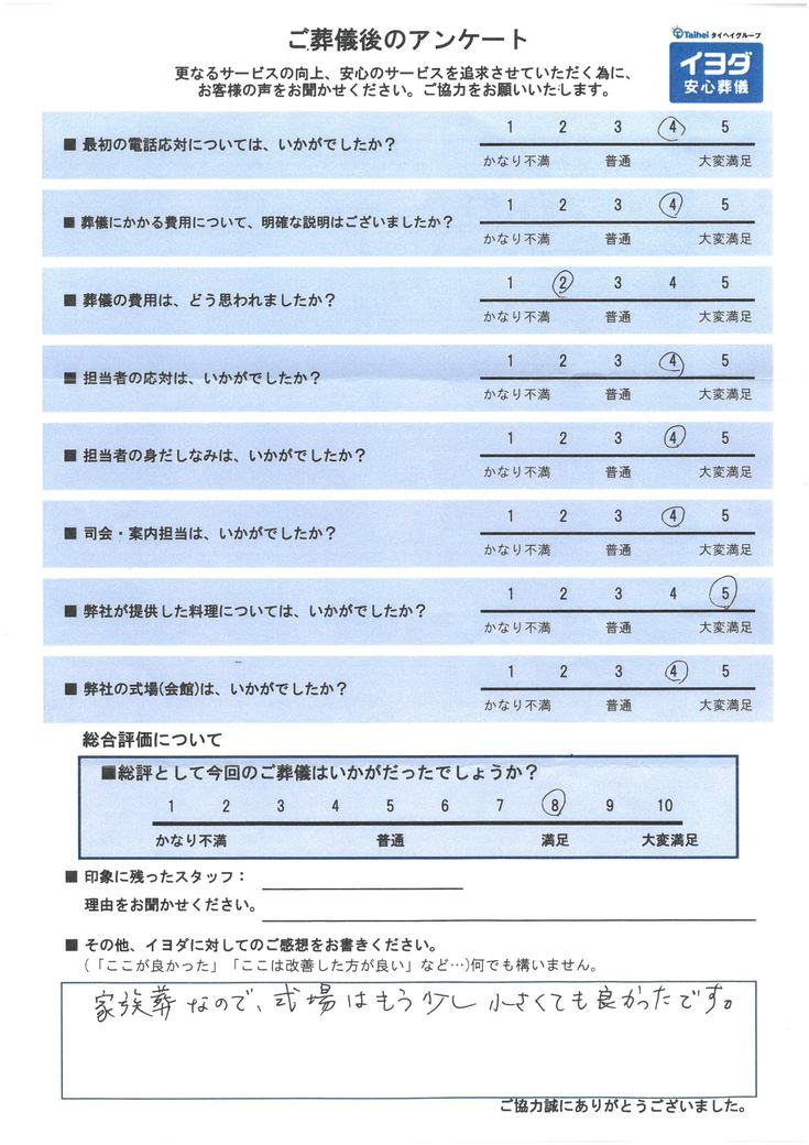 アンケート画像