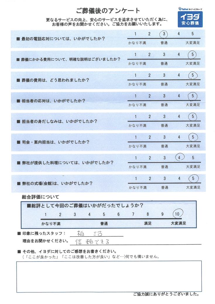 アンケート画像