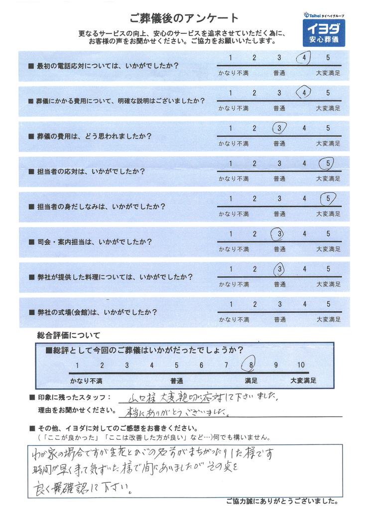 アンケート画像