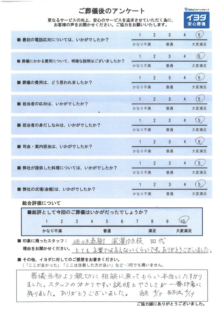 アンケート画像