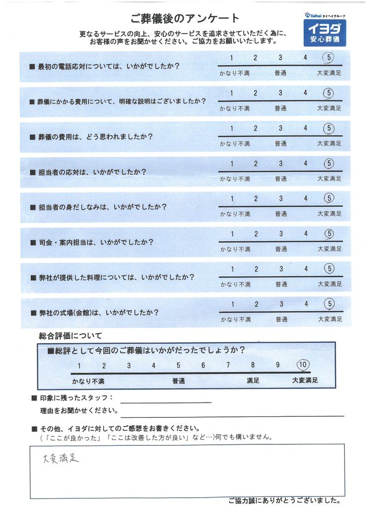 アンケート画像