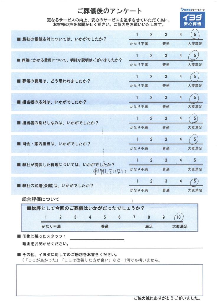 アンケート画像