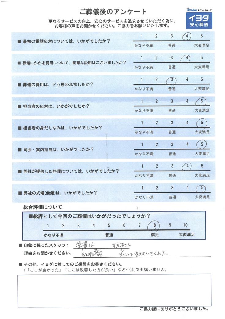 アンケート画像