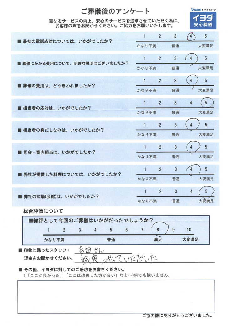 アンケート画像