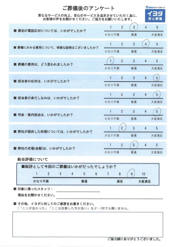 アンケート画像