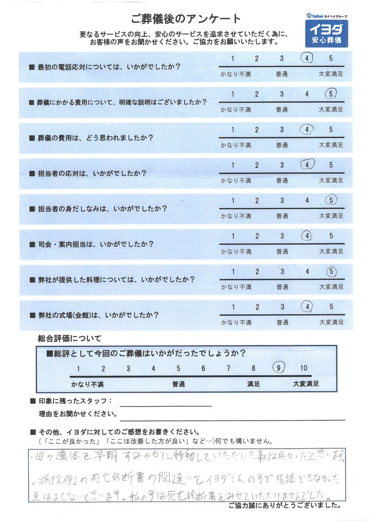 アンケート画像