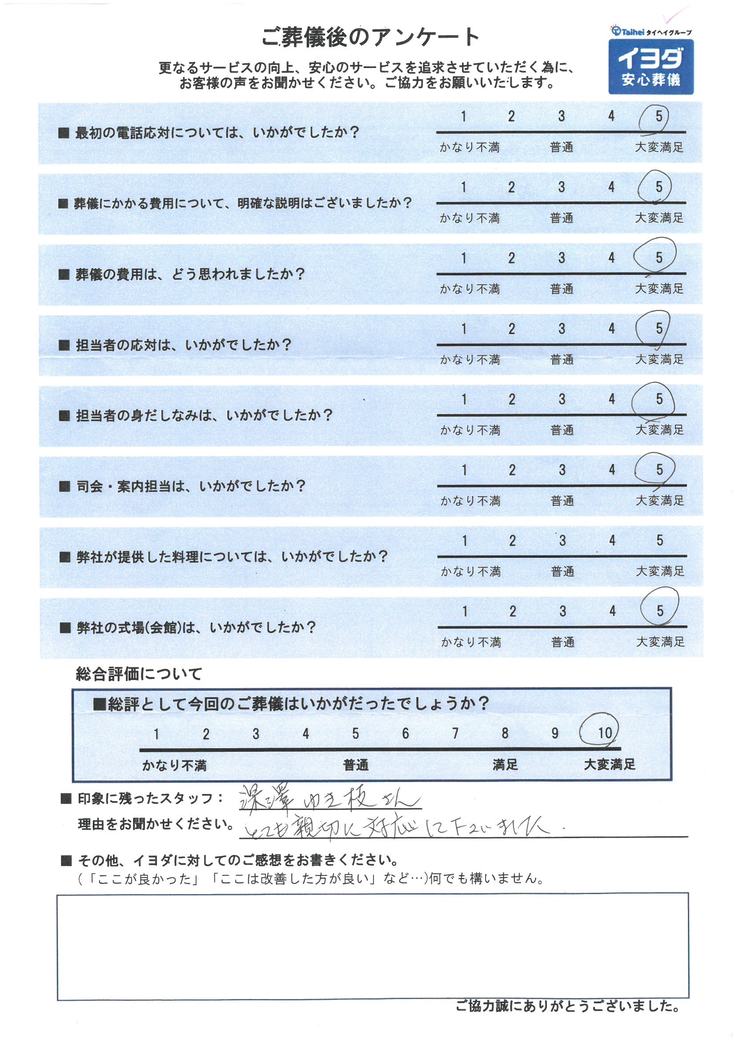 アンケート画像