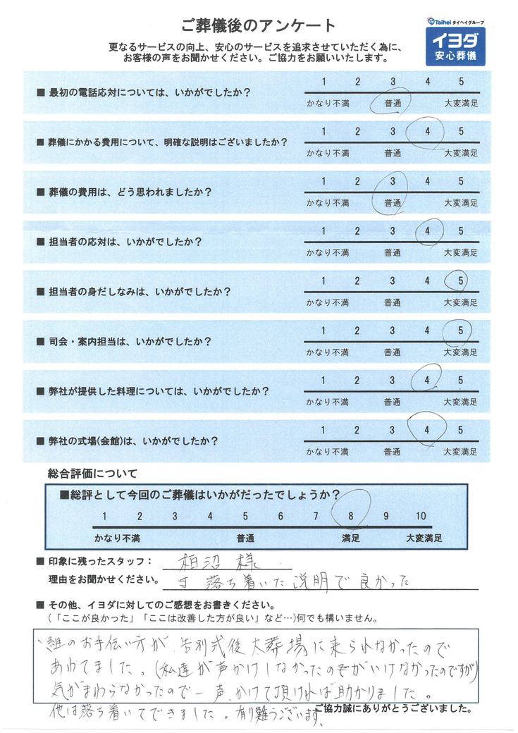 アンケート画像