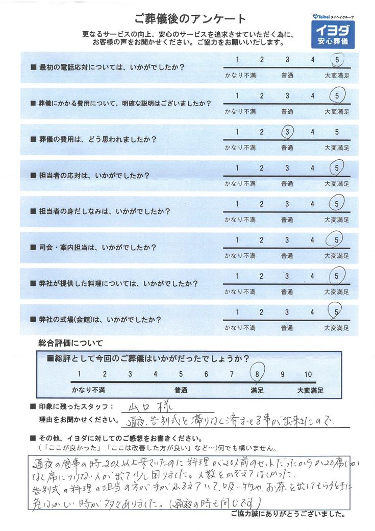 アンケート画像