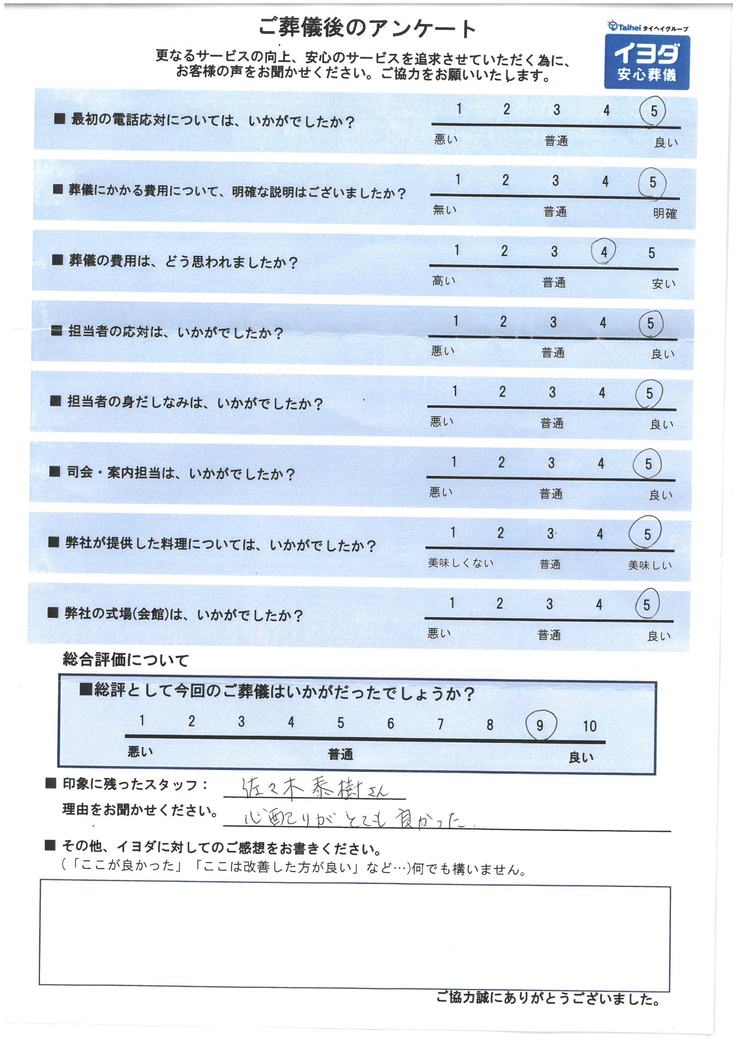 アンケート画像