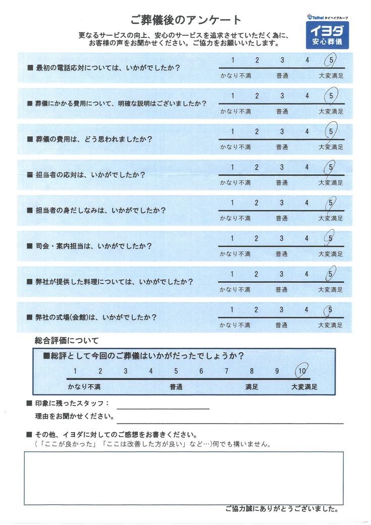 アンケート画像