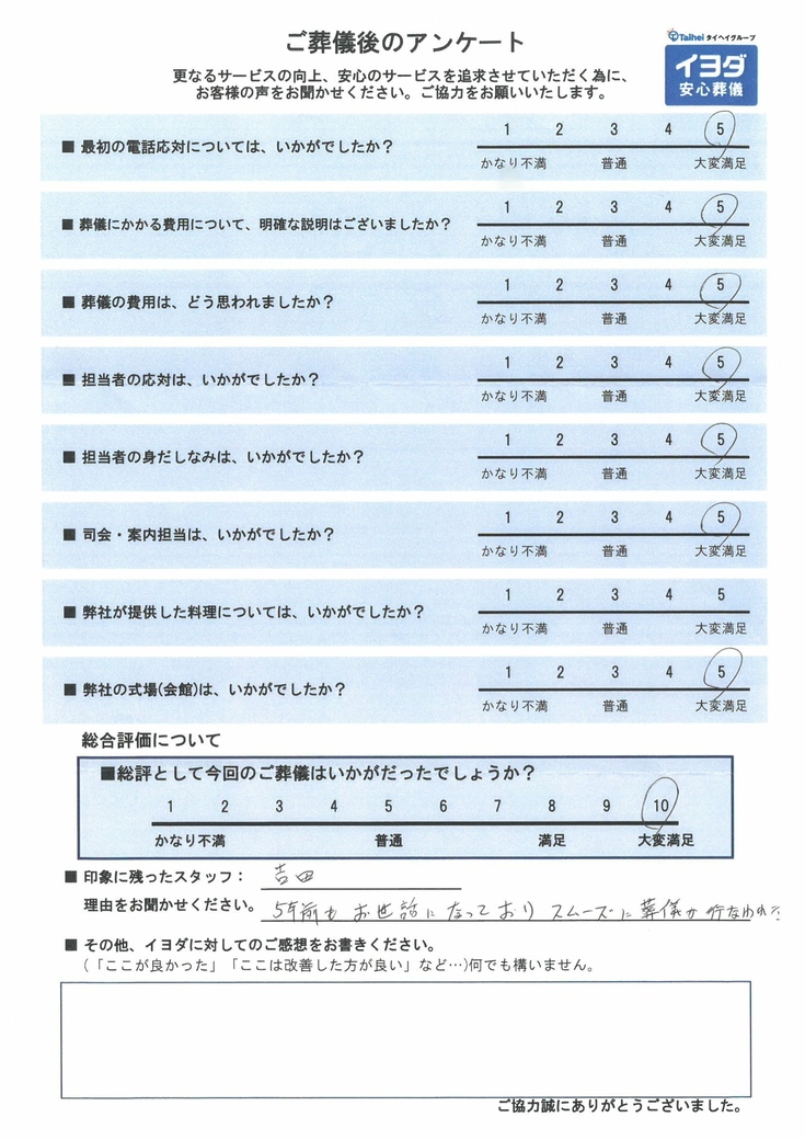 アンケート画像