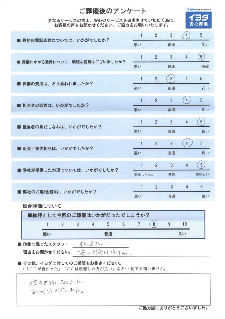 アンケート画像