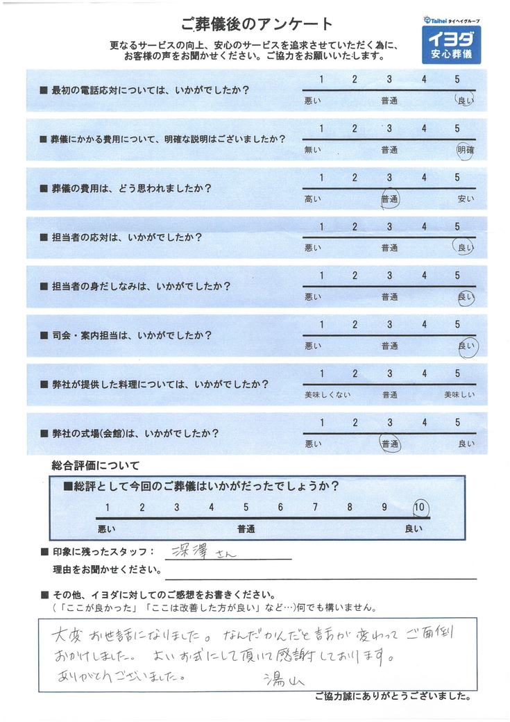 アンケート画像