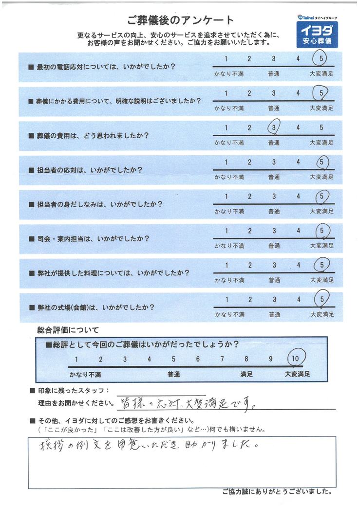 アンケート画像