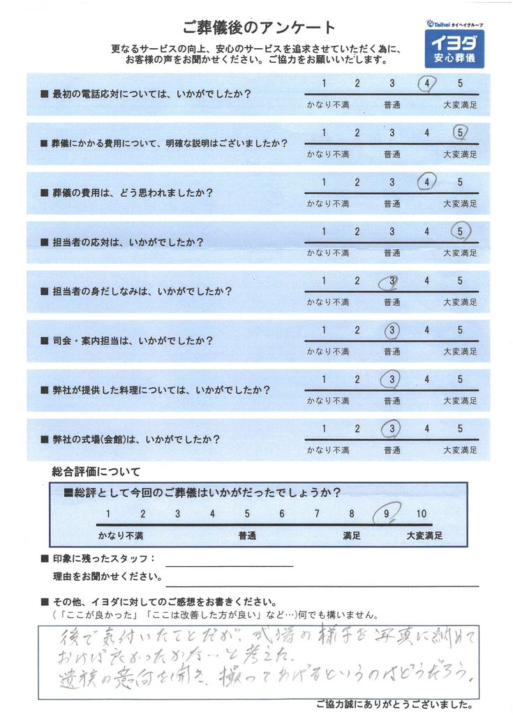 アンケート画像