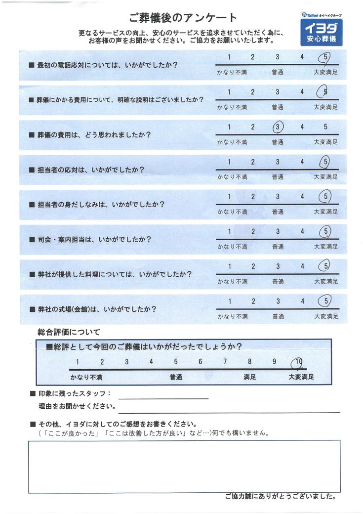 アンケート画像