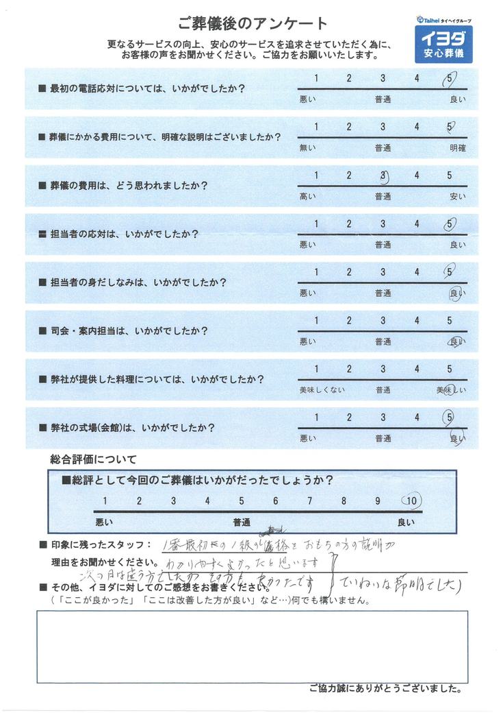 アンケート画像