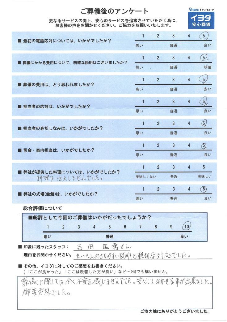 アンケート画像