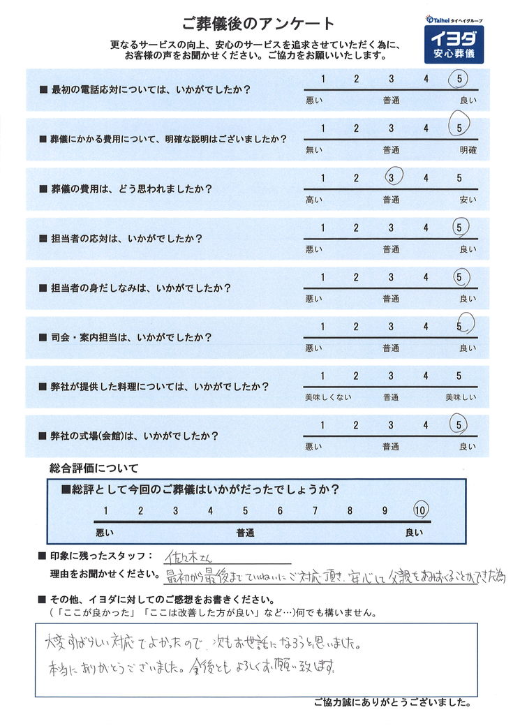 アンケート画像