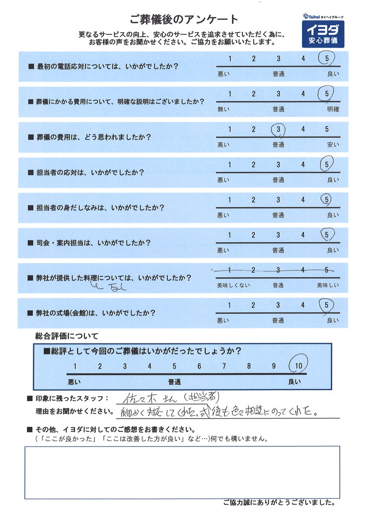 アンケート画像