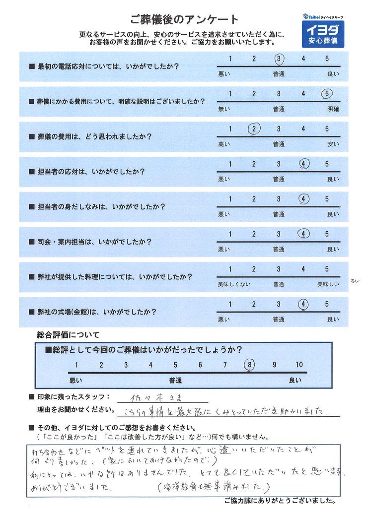 アンケート画像