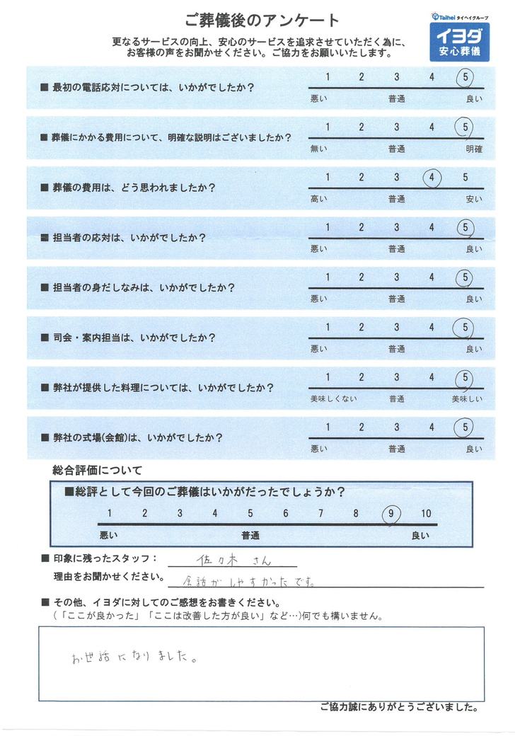アンケート画像