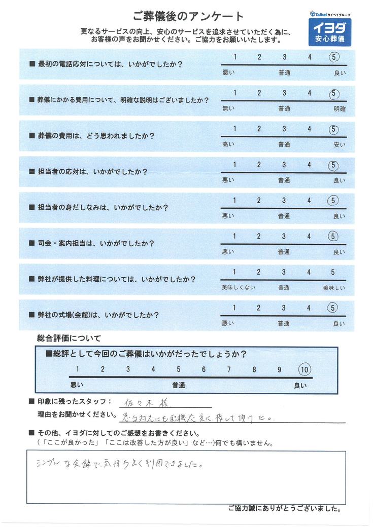 アンケート画像
