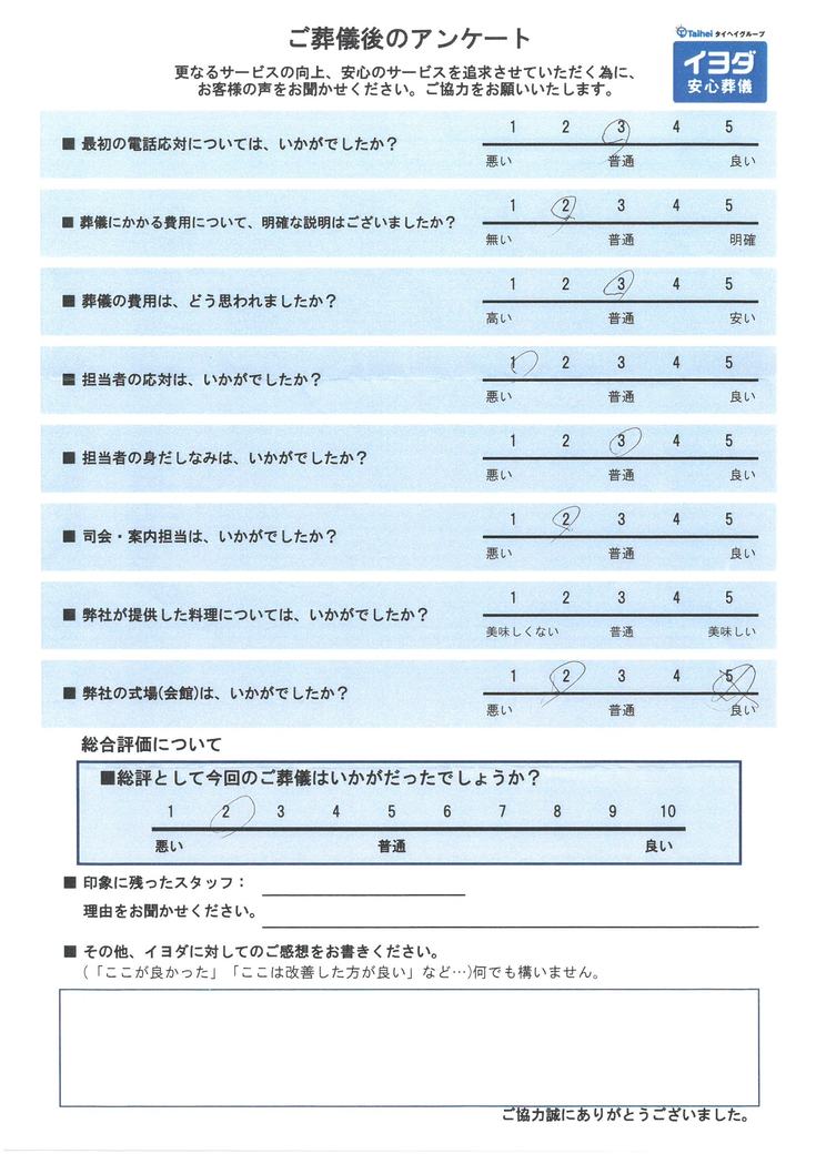 アンケート画像