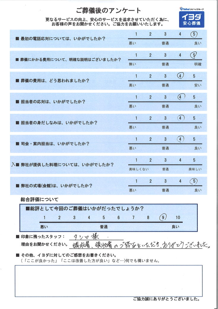 アンケート画像