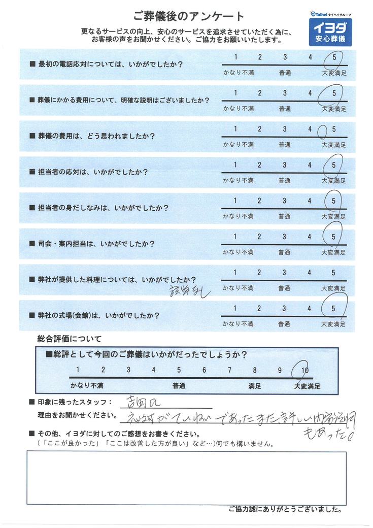 アンケート画像