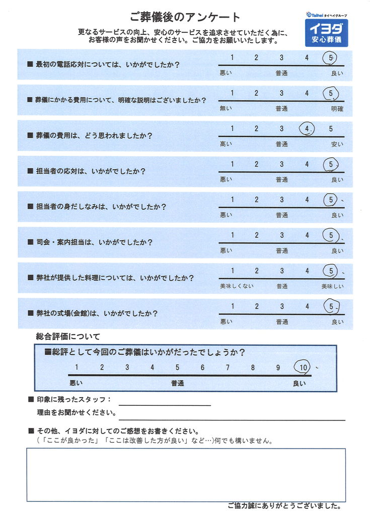 アンケート画像