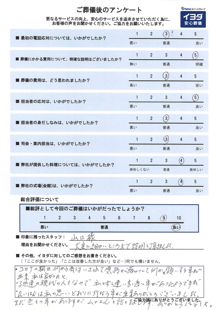 アンケート画像