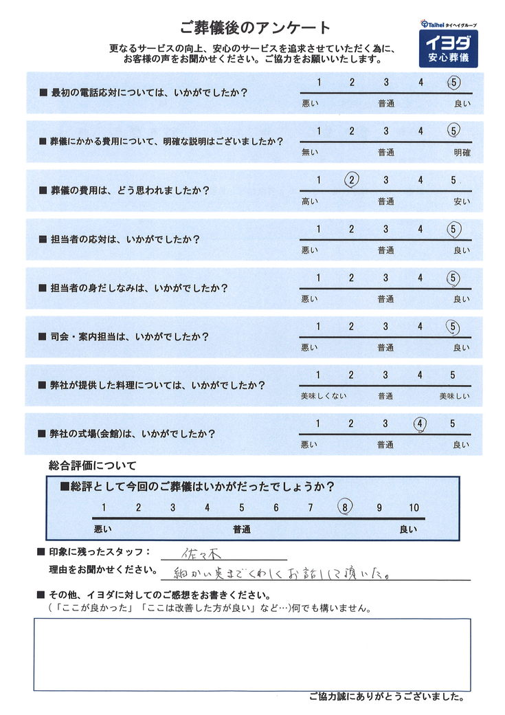 アンケート画像