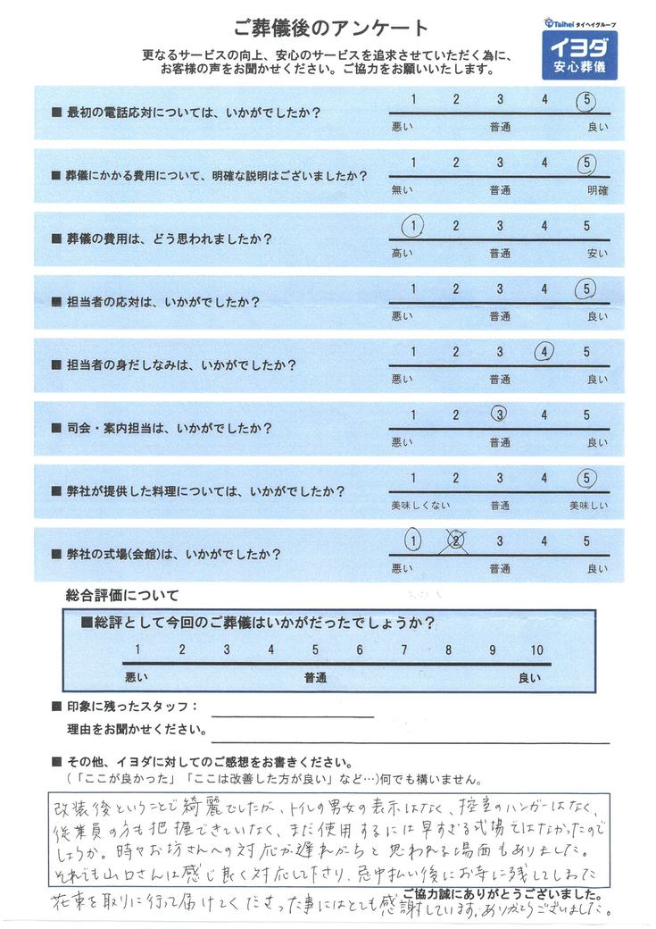 アンケート画像