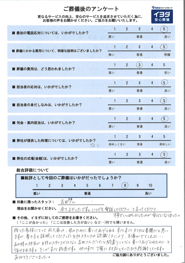 アンケート画像
