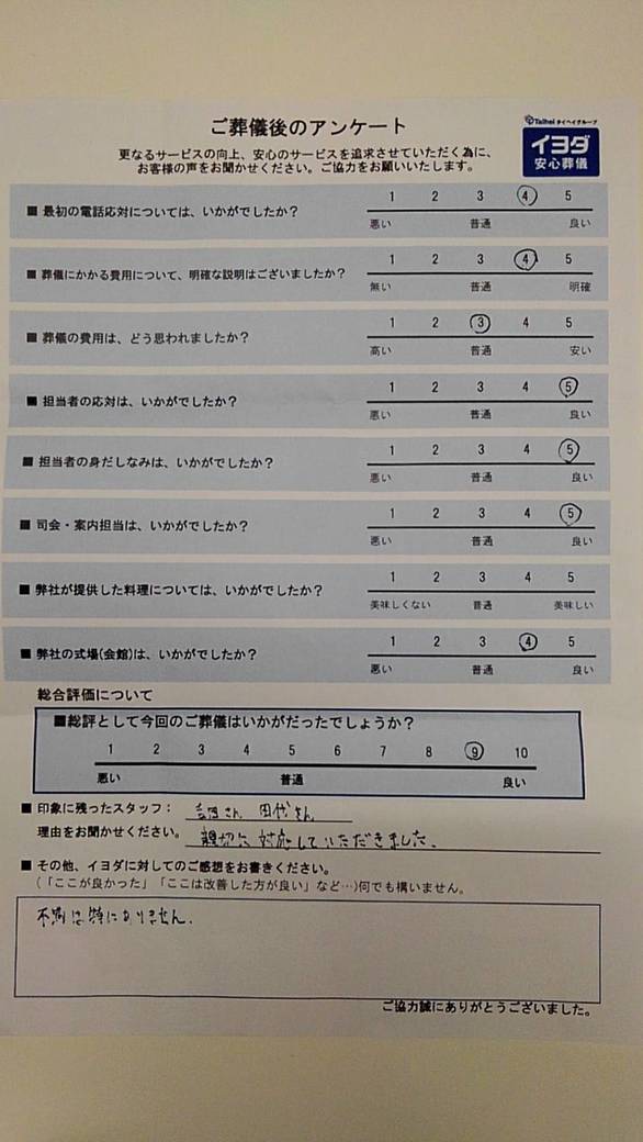 アンケート画像